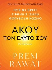 akoy ton eayto soy photo
