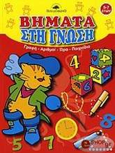 bimata sti gnosi 2 photo bimata sti gnosi 2 photo