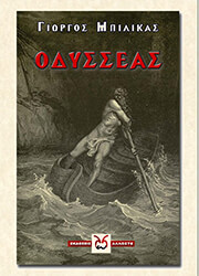 odysseas photo