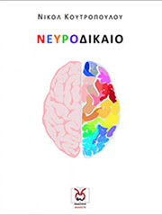 neyrodikaio photo