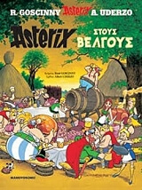 o asterix stoys belgoys photo