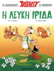 asterix i leyki irida photo