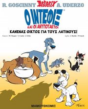 o intefix kai oi anypotaktoi 1 kanenas oiktos gia toys latinoys photo o intefix kai oi anypotaktoi 1 kanenas oiktos gia toys latinoys photo