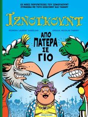 apo patera se gio photo