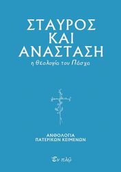 stayros kai anastasi photo