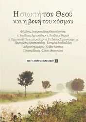 i siopi toy theoy kai h boyh toy kosmoy photo