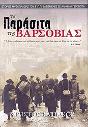 ta parasita tis barsobias photo