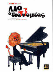 lao o dianomeas photo lao o dianomeas photo