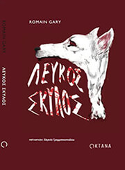 leykos skylos photo leykos skylos photo