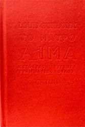 to mayro aima photo