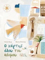 o xartis oloy toy kosmoy photo