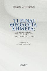 ti einai theologia simera photo