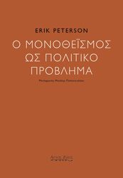 o monotheismos os politiko problima photo