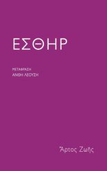 esthir photo esthir photo