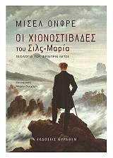 oi xionostibades toy sils maria photo