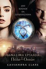 i poli ton oston photo i poli ton oston photo