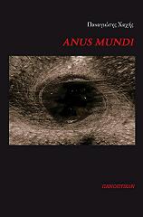anus mundi photo anus mundi photo