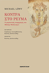 kontra sto reyma photo