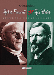 max weber michel foucault photo max weber michel foucault photo