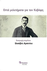 epta meletimata gia ton kabafi photo epta meletimata gia ton kabafi photo