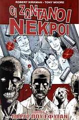 oi zontanoi nekroi 1 oi meres poy efygan photo oi zontanoi nekroi 1 oi meres poy efygan photo