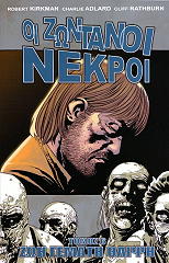 oi zontanoi nekroi 6 zoi gemati thlipsi photo oi zontanoi nekroi 6 zoi gemati thlipsi photo