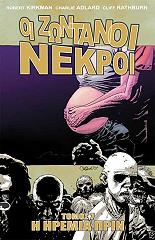 oi zontanoi nekroi 7 i iremia prin photo oi zontanoi nekroi 7 i iremia prin photo