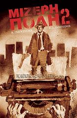 mizeri poli 2 photo mizeri poli 2 photo