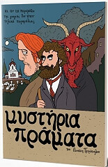 mystiria pramata photo mystiria pramata photo