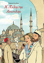 i pyli tis anatolis photo