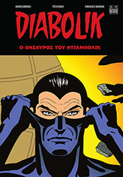 diabolik o thisayros toy ntiampolik photo