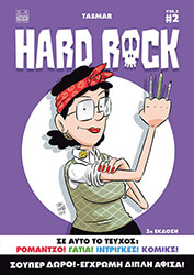hard rock vol22 photo