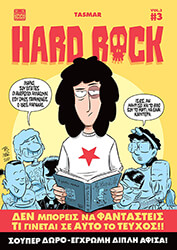 hard rock vol23 photo