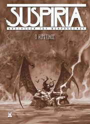 suspiria o airetikos photo suspiria o airetikos photo