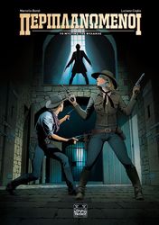 periplanomenoi to mystiko tis fylakis photo