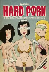 hard porn mia syllogi apo pornogkrafik nobel photo hard porn mia syllogi apo pornogkrafik nobel photo