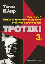 trotski 3 1923 1927 i pali enantia stin anerxomeni staliniki grafeiokratia photo