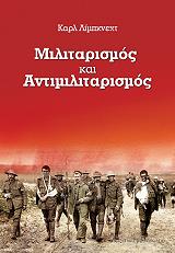militarismos kai antimilitarismos photo