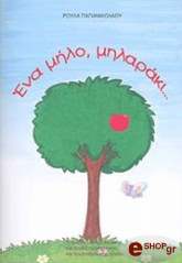 ena milo milaraki photo ena milo milaraki photo