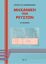 mixaniki ton reyston photo mixaniki ton reyston photo