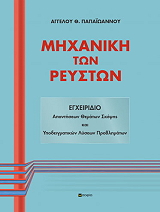 mixaniki ton reyston photo mixaniki ton reyston photo