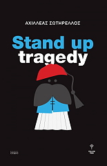 stand up tragedy photo