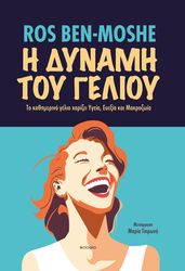i dynami toy gelioy photo