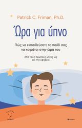ora gia ypno photo