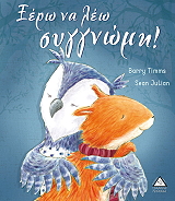 xero na leo syggnomi photo