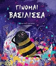 ginomai basilissa photo ginomai basilissa photo