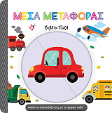 mesa metaforas photo