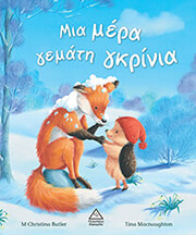 mia mera gemati gkrinia photo