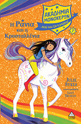 i rania kai i krystallenia photo
