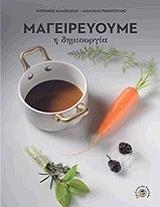 mageireyoyme photo